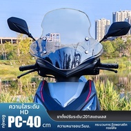 แผ่นกันลมหน้ากระจกสำหรับ Dazhou Honda RX125 NS125RX ใหม่