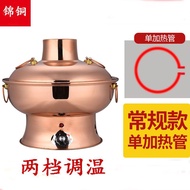 XY！Hot Pot Pure Copper Electric Grill Dual-Use Household Two-Flavor Hot Pot Old Beijing Instant-Boiled Mutton Carbon Old