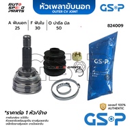 GSP Outer Drive Shaft Head MITSUBISHI LANCER CK4 HYUNDAI ELANTRA /90-95 (25-30-50) 824009