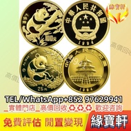 各種金幣 紀念金幣 中國金幣 熊貓金幣 熊貓銀幣 大熊貓紀念金幣 建國30週年紀念金幣 富格林金幣 馬劍金幣 香港十二生肖金幣全套 英女皇訪港金幣 鷹洋金幣 美國金幣 香港金幣 袋鼠金幣 生肖金幣 9