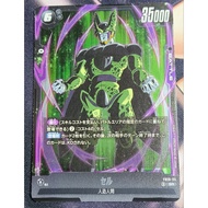 DBSCG Dragon Ball SCG Fusion World FB10-111 Cell SR