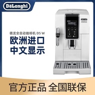 ST/💯Delonghi/Delonghi Auto Coffee Machine Imported Household Italian Ice Coffee Small Freshly Ground ChineseD5 W K836