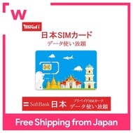[Softbank Japan] ญี่ปุ่น Softbank สาย4G-LTE ข้อมูลไม่จำกัด Prepaid SIM Card (5วัน)