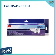 🔥ขายดี🔥 แผ่นกรองอากาศ 3M ขนาด 38x270 ซม. กรองฝุ่น PM 2.5 ได้ Dust Allergen & Bacteria Aircon Filter 