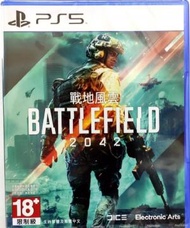 PS5 Battlefield 2042 | 戰地風雲 2042 (中文/ 英文版)