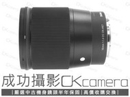 成功攝影 Sigma 16mm F1.4 DC DN C版 For Sony E 中古二手 廣角定焦鏡 公司貨 保固半年