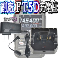 Boba Radio YAESU FT5D Sub-Factory Charging Stand FT-5D Set Handheld Walkie-Talkie Charger VX-8DR Fil
