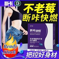 【Ready Stock】断咔快燃Slimming Detox Ready Halal Everberry Plum Dietary Fiber Tablet Candy Weight Loss Co