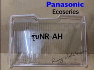 ฝาปิดบนช่องผักในตู้เย็นPanasonic Ecoseries ของรุ่นขึ้นต้นด้วยNR-AHใส่ได้ทุกรุ่นเช่นNR-AH142ถึง148NR-