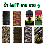 ผ้าบัฟกันฝุ่น ผ้าbuff สีพื้น ราคาถูก ผ้าบัฟ buff เนื้อผ้านิ่ม สีพื้น