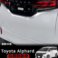 台灣現貨Toyota Alphard適用於新款埃爾法40系車牌亮條Alphard Vellfire 40系后尾燈