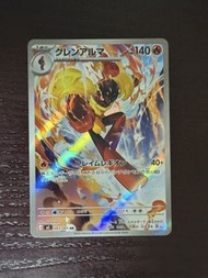 包平郵 ptcg M5 AR 083/081 美品 グレンアルマ 紅蓮鎧騎 深淵之瞳