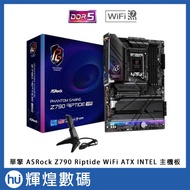 ASRock Z790 Riptide WiFi7 ATX INTEL Motherboard
