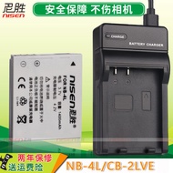 NB-4L แบตเตอรี่สำหรับ Canon IXUS 70 75 80 100 110 120 IXUS 130 IS IXUS 115 255 220 HS pc1676 pc1356 