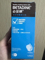 必妥碘 Betadine 冰涼消毒漱口水 125ml