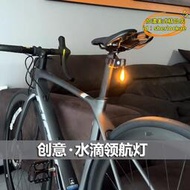 【樂淘】新款自行車流水尾燈圓形燈夜騎水滴領航燈USB充電公路山地警示燈