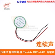 Voltage Type Active Buzzer 3V-24v 3-24V Electronic Buzzer Continuous Sound SFM-27 Type-I