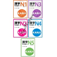 Kanji Master Masuta N2/N3/N5 Black and White/ Japanese Language/