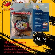 Chicken Sausage Marinated In Smiling Fish