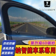 Luxgen7 Suitable For Car Window Screen Anti-Mosquito Net Sunshade Anti-Insect CS3 S5 U5 U6 Luxgen7 U