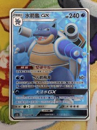 PTCG 繁中 As5a 水箭龜 GX 192/184 SR