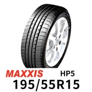 瑪吉斯 HP5 195-55R15 輪胎 MAXXIS