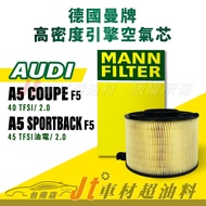 Jt Car Material Tainan Store-MANN Air Core Engine Filter AUDI A5 COUPE SPORTBACK F5