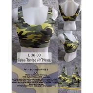 Sports Bra Seamless Fabric Military Pattern NO BOUNDARIES SIZE L Chest 36-38"