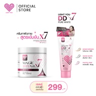 [Magic White + DD X7 Twin Set] Light You Body Lotion Magic & Skin Tone Up DDX7