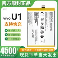 現貨.適用于vivo u1電池vivou1電板B-F3原裝原廠 正品大容量增強版擴容