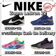 Nike Zoom LeBron 22 High Impact Basketball Shoes