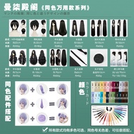 Manqi Palace Multi-Colored Short Hair Wig - 73-96 Inches