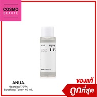 ANUA Heartleaf 77% Soothing Toner มี 2 ขนาด 40 / 250 ml