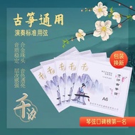 [Guzheng Accessories] Guzheng Strings 163 Universal High-End Guzheng Strings Full Set