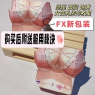 💥现货秒发💥FX丰胸药加强升级版FX丰胸丸🔥一疗程两个月分量💯正品💯有效无副作用