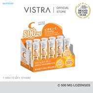 ( Pack 10 ) VISTRA IMU-PRO VITAMIN C LOZENGES  ( 500 mg.)  - วิสทร้า ไอมู-โปร ซี 500 มก. (วิตามิน ซี