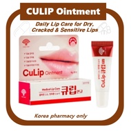 CULIP Ointment / Treatment for chapped lips, blistered lips, cheilitis (lipitis), and angular cheili