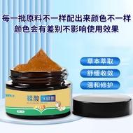 Baby Tanned Butt Cream Refreshing Red Butt 11.5H