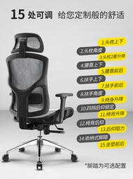 辦公椅支家1606人體工學椅電腦椅辦公椅舒適久坐老板椅靠背座椅椅子護腰