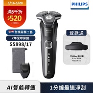 送護髮素+洗顏乳【Philips飛利浦】S5898全新AI 5電鬍刮鬍刀/電鬍刀(登錄送充電座)(贈品送完為止)