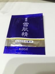 雨晴美粧批發零售【KOSE高絲】雪肌精2.5ML(極潤型)(保存期限:2021/08-09)