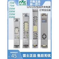 Reshi Lighting LED Light Strip Driver 12V/24V DC Switch Low Voltage Power Transformer 35W75W150W
