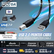 YOUDA สายเครื่องปริ้น USB ความยาว 1.5M สีดำ YD-XKB01 Type A Male To B Male พร้อมวงจรป้องกันไฟฟ้าสถิต สายปริ้นเตอร์ สายเครื่องพิมพ์ สำหรับต่อเครื่องปริ้นเตอร์ สแกนเนอร์ เครื่องพิมพ์ USB Printer Cable USB สามารถใช้ได้กับเครื่องปริ้นเตอร์ทุกรุ่น