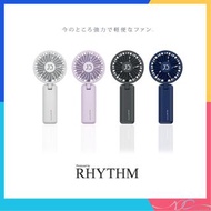 🌟全新行貨🌟RHYTHM - (4色) 麗聲風扇 2025年版 10Denki Breeze 25 Type C 充電式無線便攜風扇 手提風扇 掛頸風扇 勾掛式 風扇