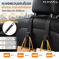 HAVAL NEW H6 HEV H6 PHEV JOLION Car Hook Seat Backrest High Weight Bag Accessories