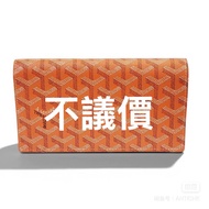 Goyard 橙色長銀包