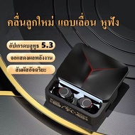 ใหม่ล่าสุด หูฟังบลูทูธไร้สาย สำหรับเล่นเกม สเตอริโอ พร้อมหูฟังไมโครโฟน M90 Pro Tws ไร้สายบลูทูธเข้าก