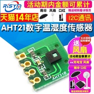 AHT21 Digital Temperature Humidity Sensor Module AHT21B I2C Communication Response Quick Anti-Interf