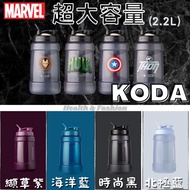 < Free Cup Brush > Online Best-Selling NO.1 [Blender Bottle] 〈 Koda Style 〉 Marvel Basic Large Capac