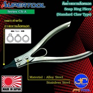 Supertool คีมถ่างแหวนปากตรง รุ่น CS-A มี 3 ขนาด - Snap Ring Pliers Straight Claws Size 4-10mm.  12-30mm. and 32-80mm. Model CS-A
